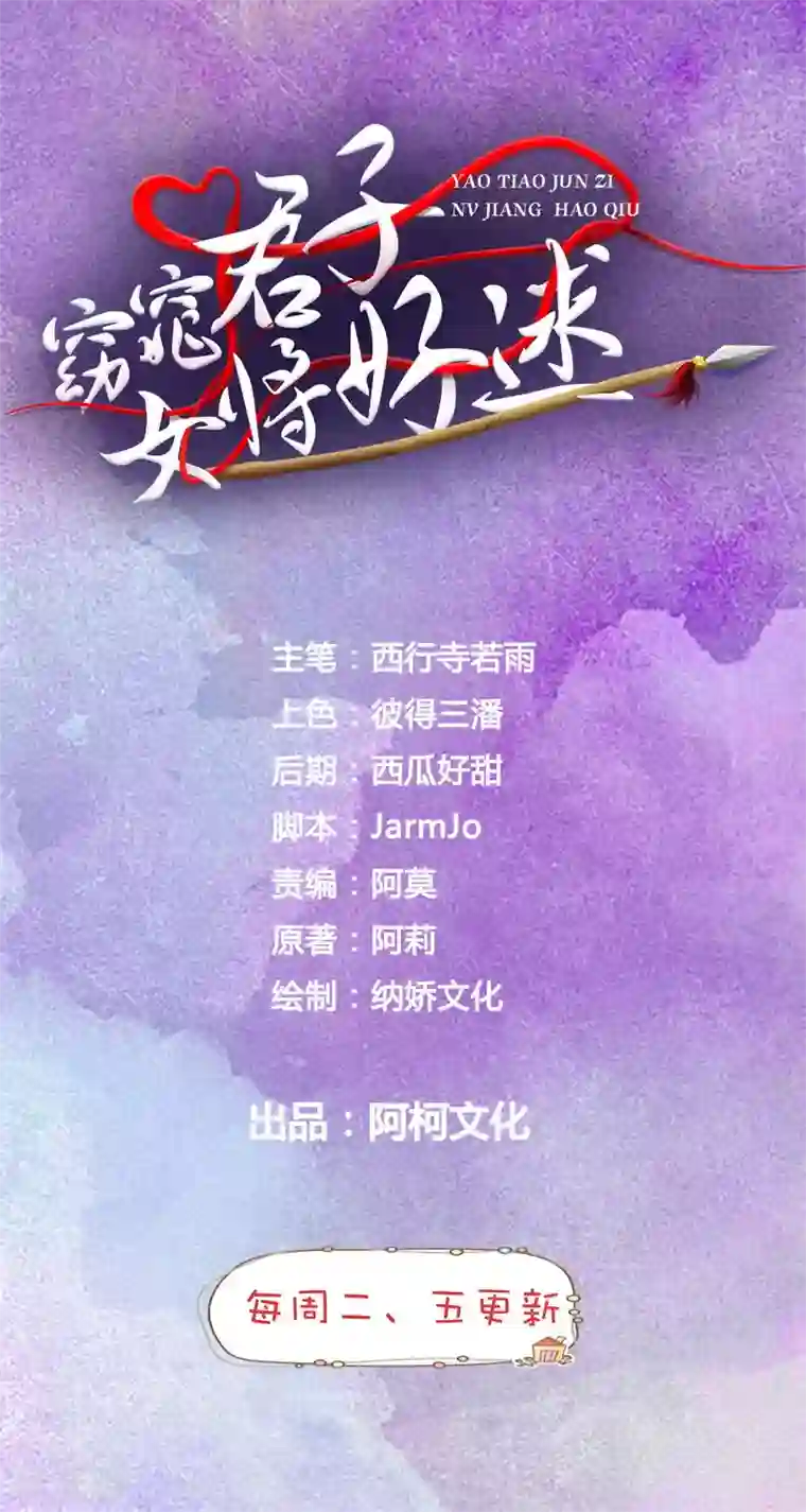 老根嫩草1一40第21话 这是什么情况啊！