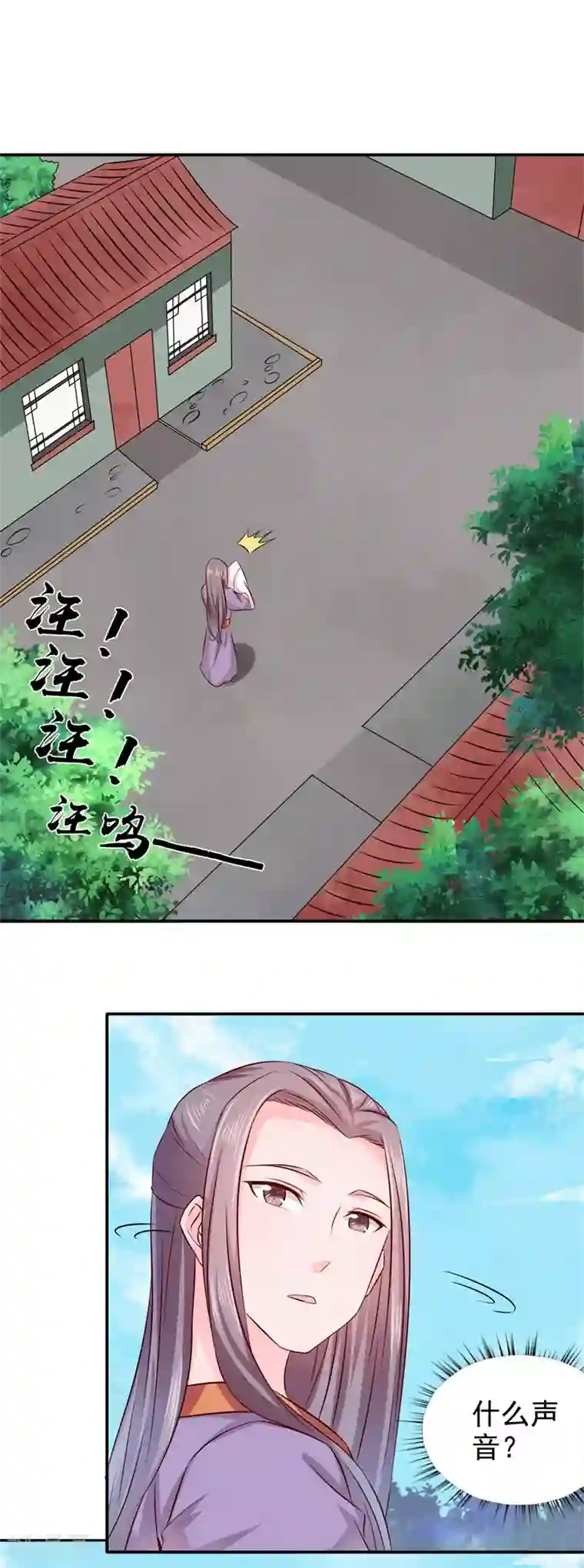 窈窕君子 女将好逑第21话 这是什么情况啊！