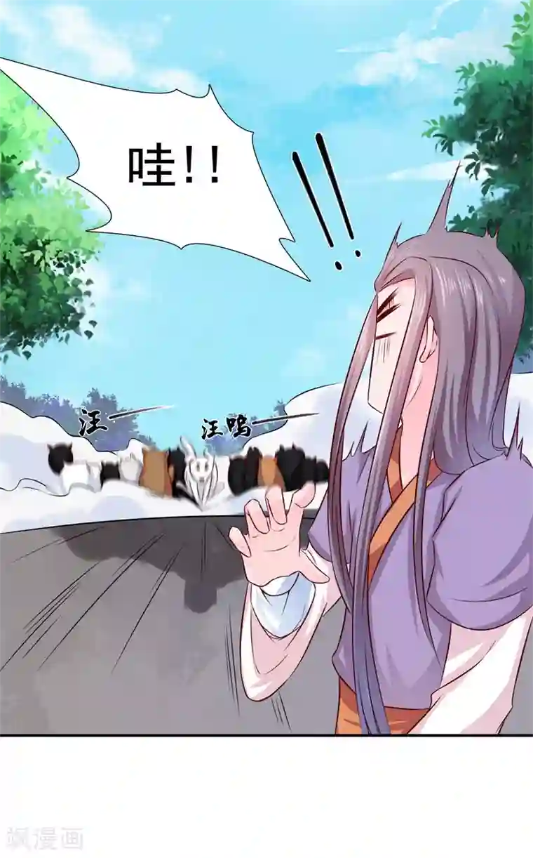 老根嫩草1一40第21话 这是什么情况啊！