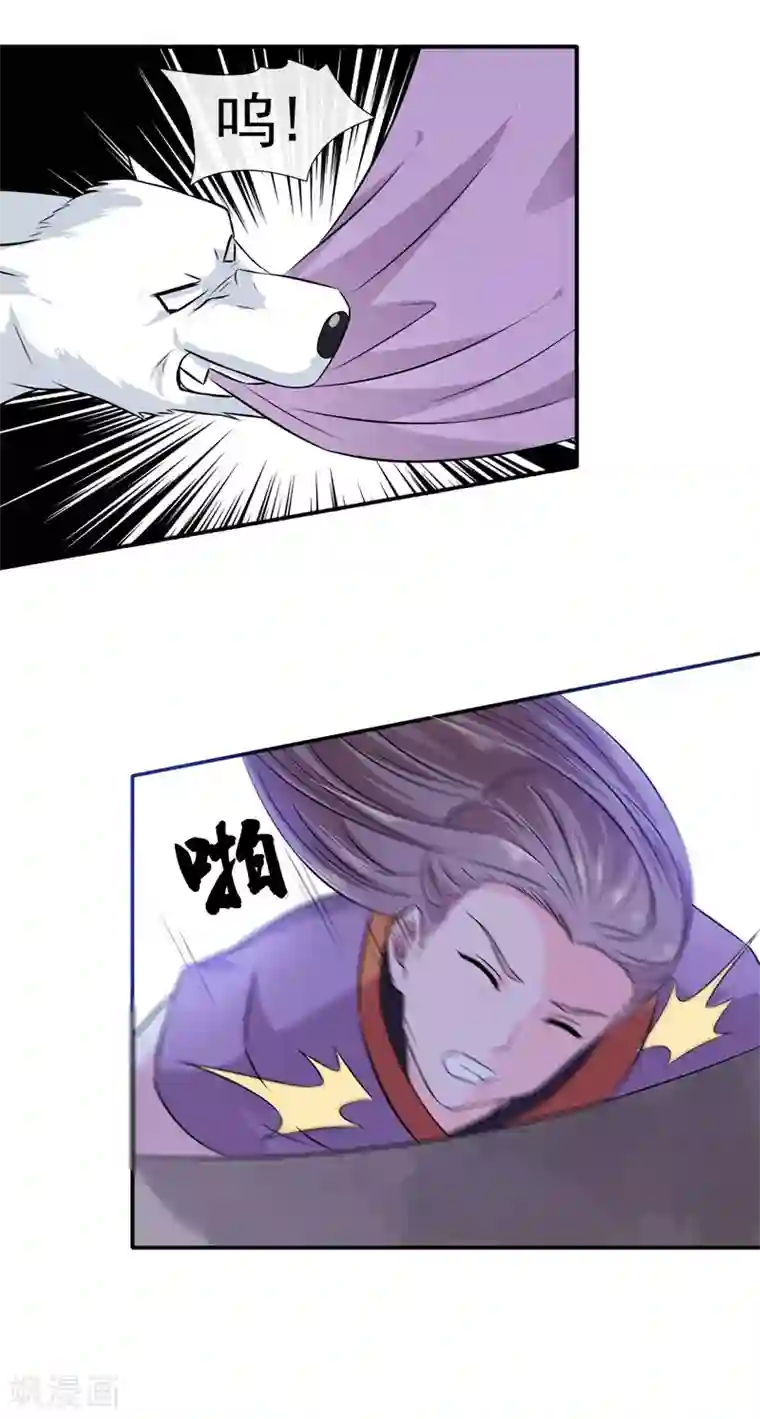 窈窕君子 女将好逑第21话 这是什么情况啊！