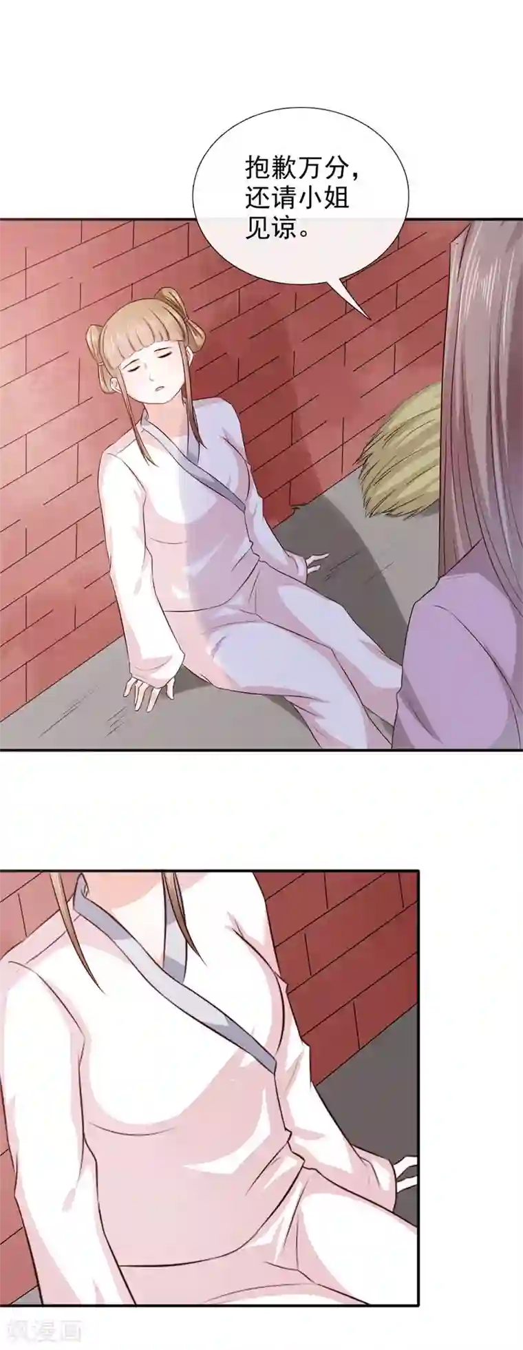 窈窕君子 女将好逑第21话 这是什么情况啊！