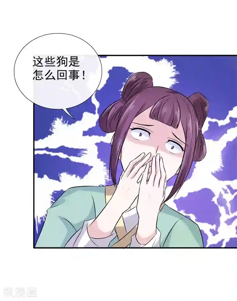 老根嫩草1一40第21话 这是什么情况啊！