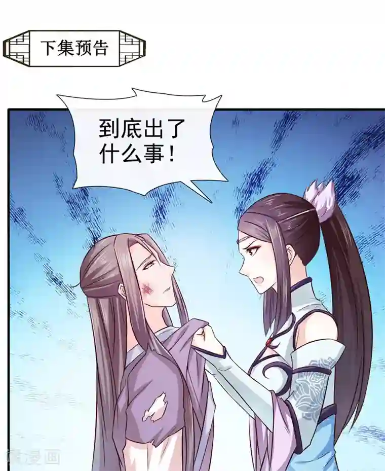 老根嫩草1一40第21话 这是什么情况啊！