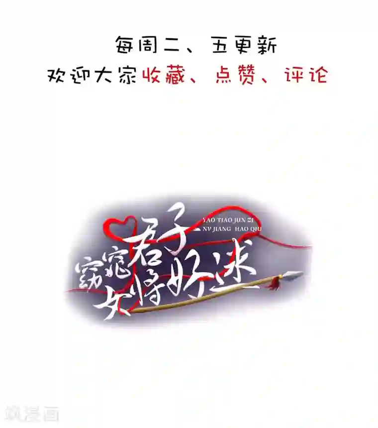 老根嫩草1一40第21话 这是什么情况啊！