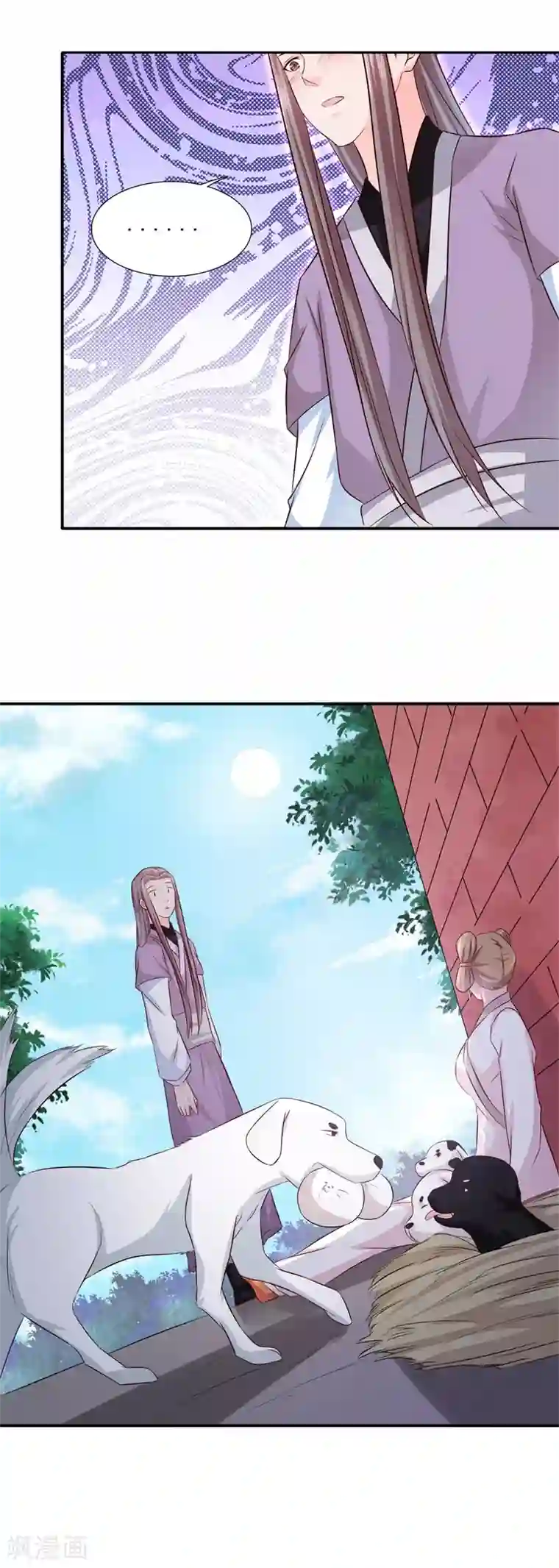 老根嫩草1一40第21话 这是什么情况啊！