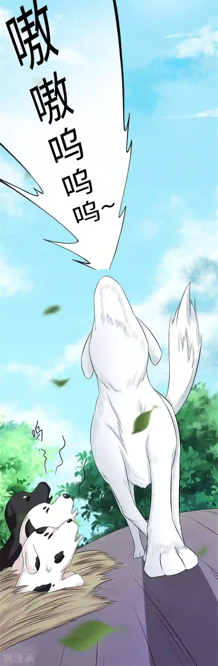 老根嫩草1一40第21话 这是什么情况啊！