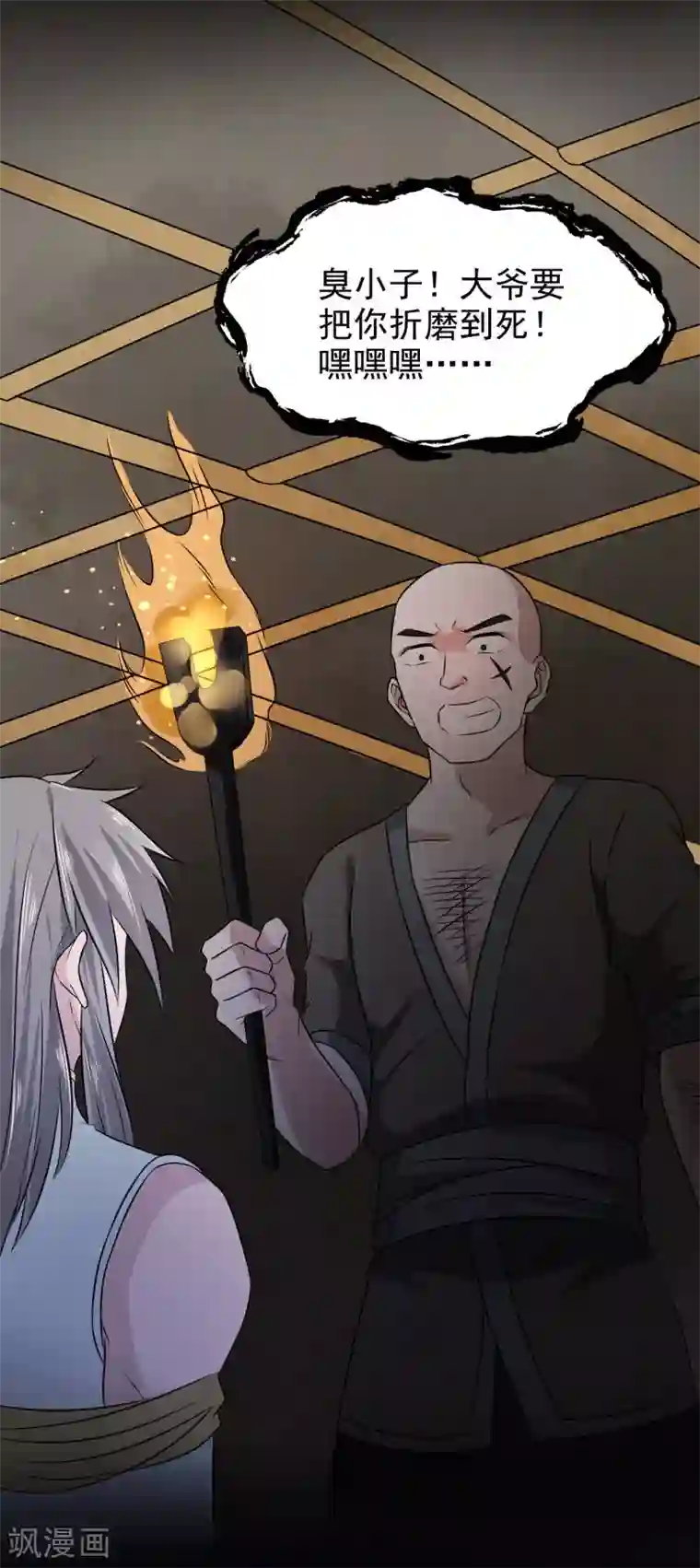 窈窕君子 女将好逑第22话 于心何忍