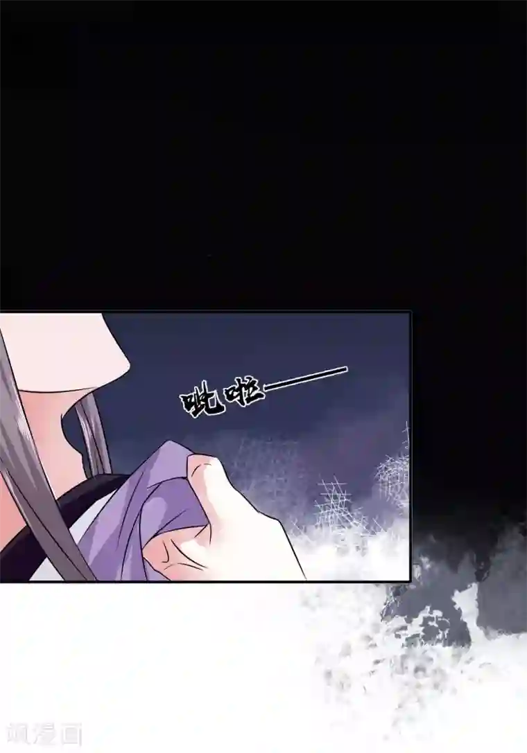 窈窕君子 女将好逑第22话 于心何忍