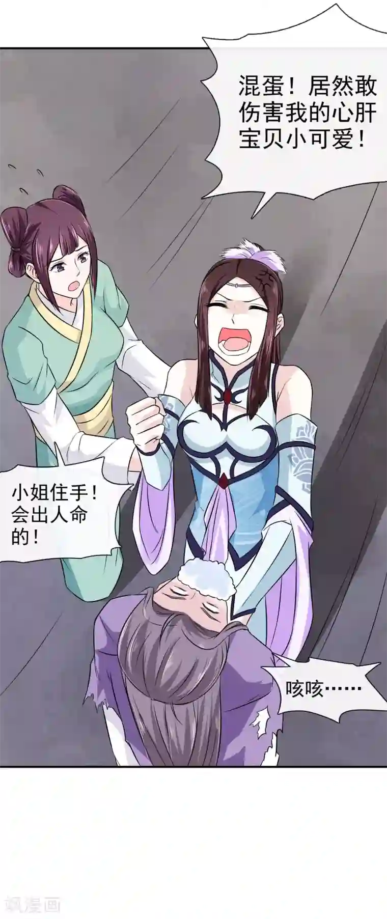 窈窕君子 女将好逑第22话 于心何忍