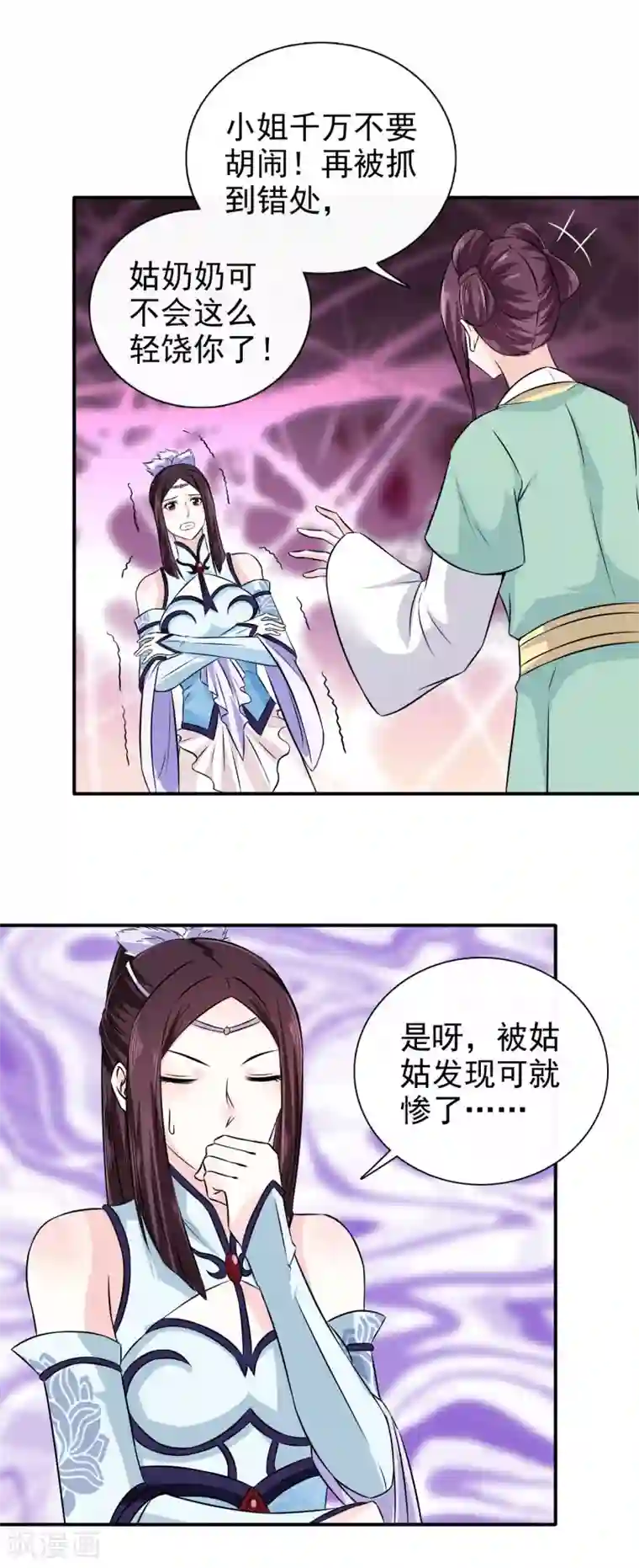 窈窕君子 女将好逑第22话 于心何忍