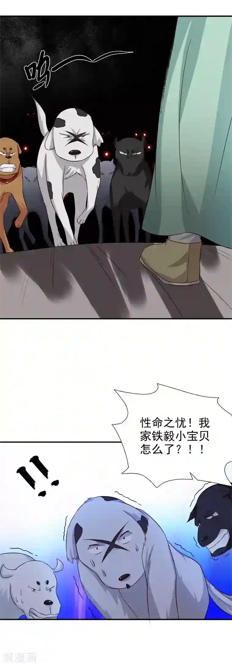 窈窕君子 女将好逑第22话 于心何忍