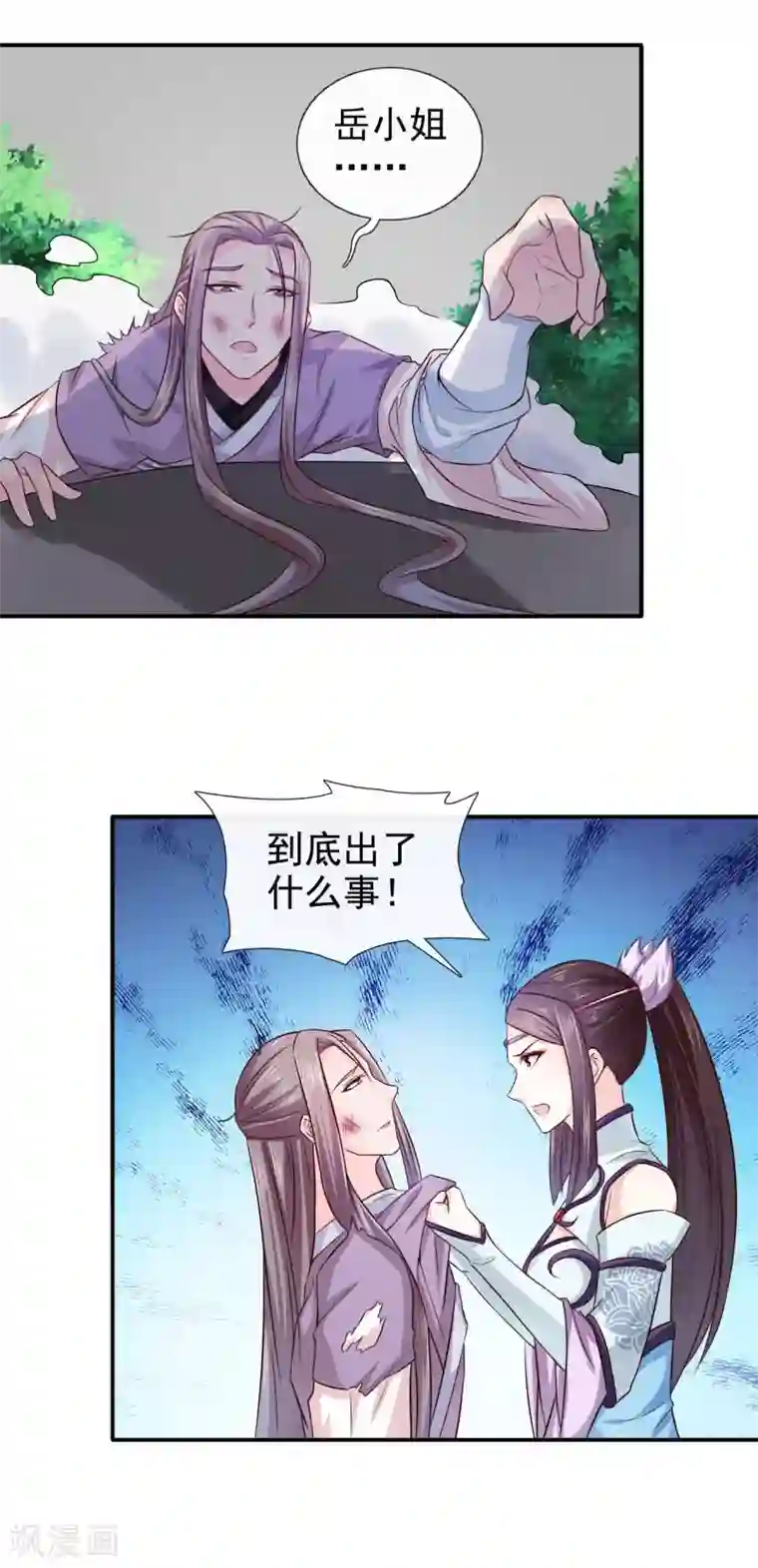 窈窕君子 女将好逑第22话 于心何忍