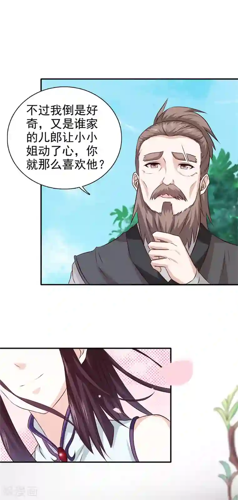 窈窕君子 女将好逑第23话 惊世骇俗