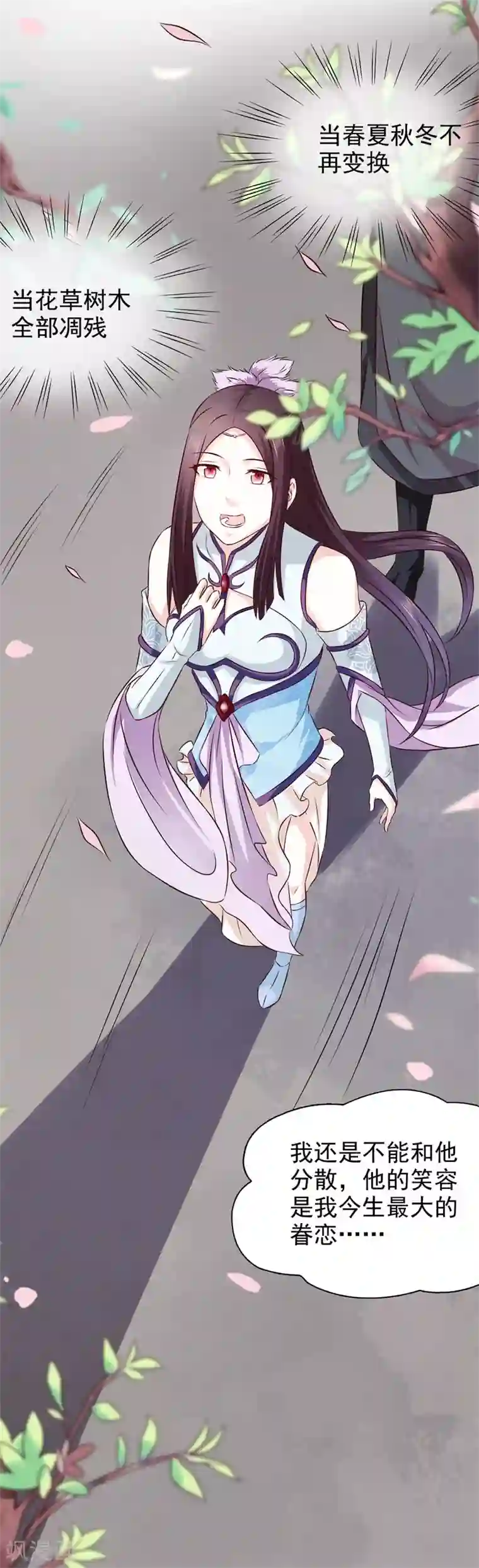 窈窕君子 女将好逑第23话 惊世骇俗