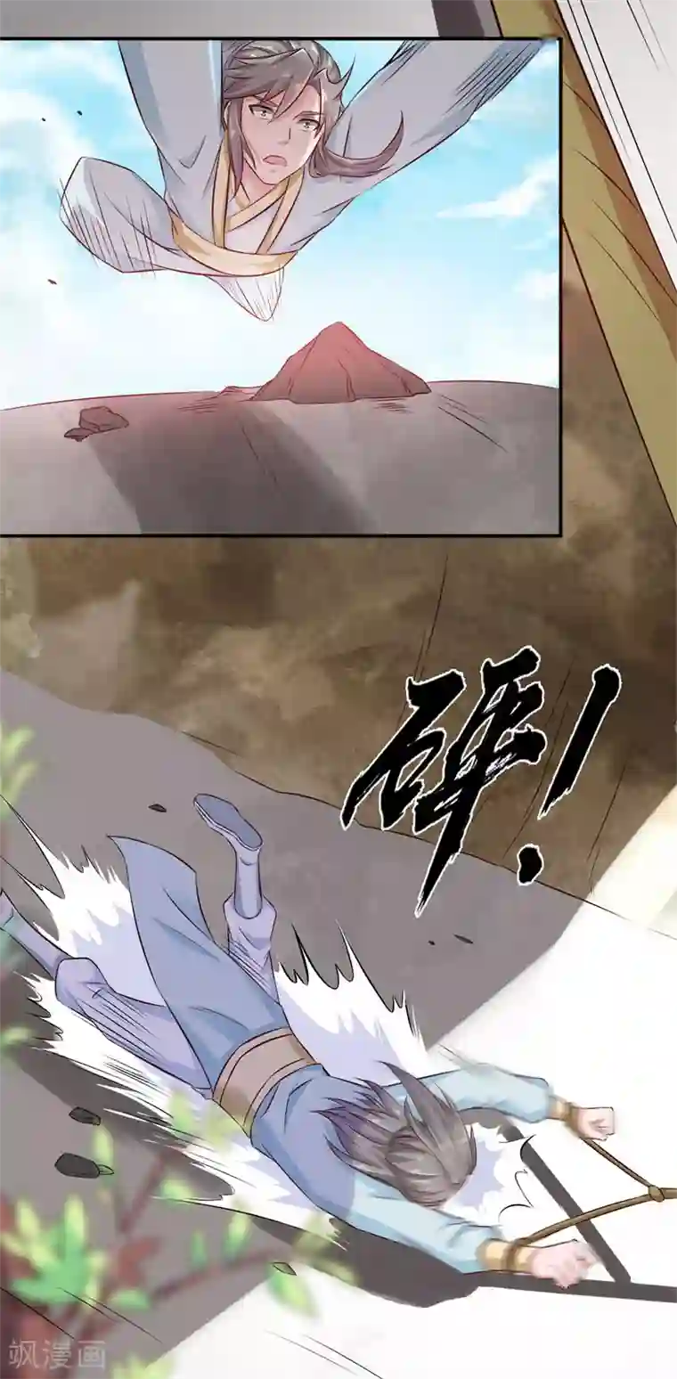 窈窕君子 女将好逑第24话 我要杀个干净