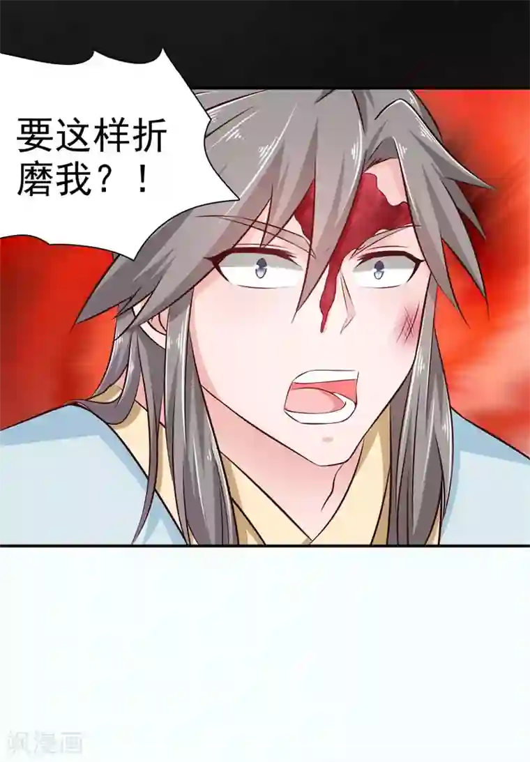 窈窕君子 女将好逑第24话 我要杀个干净