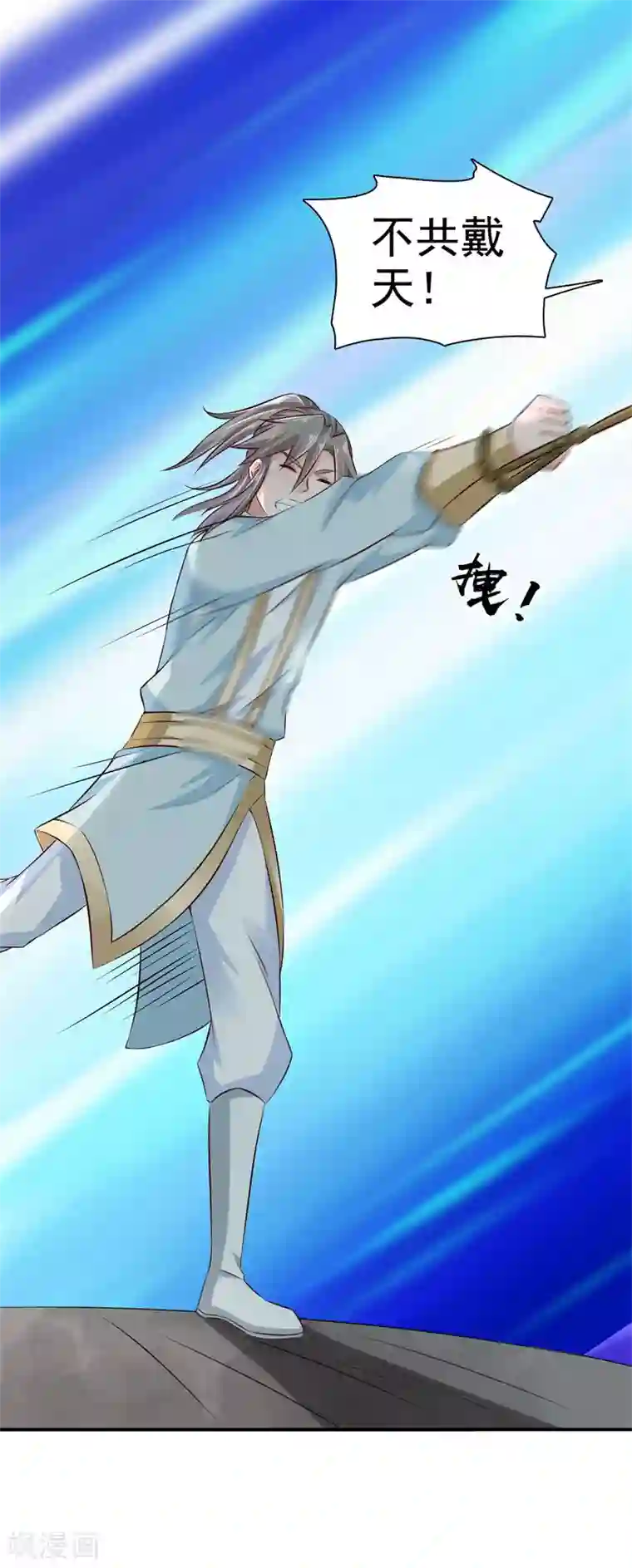 窈窕君子 女将好逑第24话 我要杀个干净