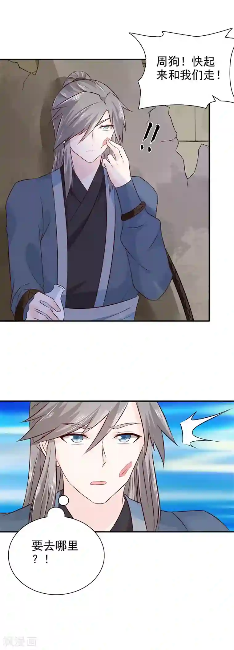 窈窕君子 女将好逑第24话 我要杀个干净