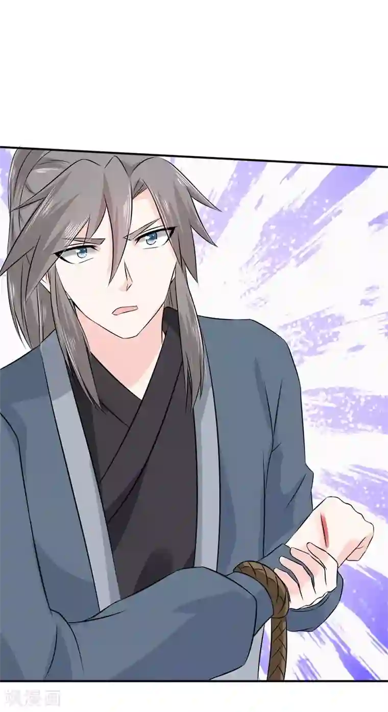 窈窕君子 女将好逑第24话 我要杀个干净