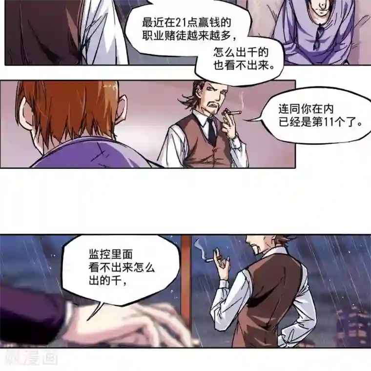 困兽学院序章