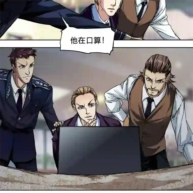 困兽学院序章