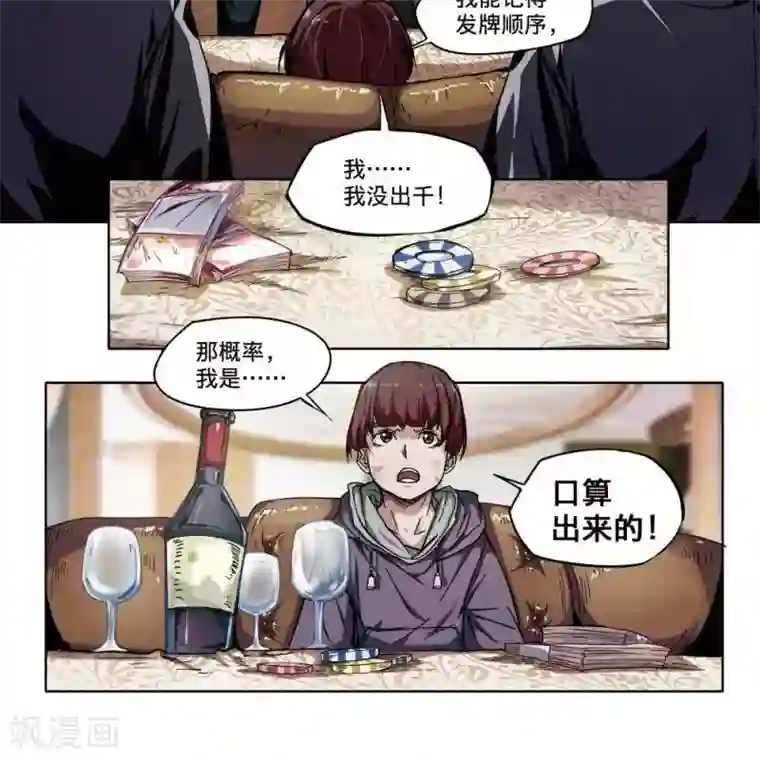 困兽学院序章