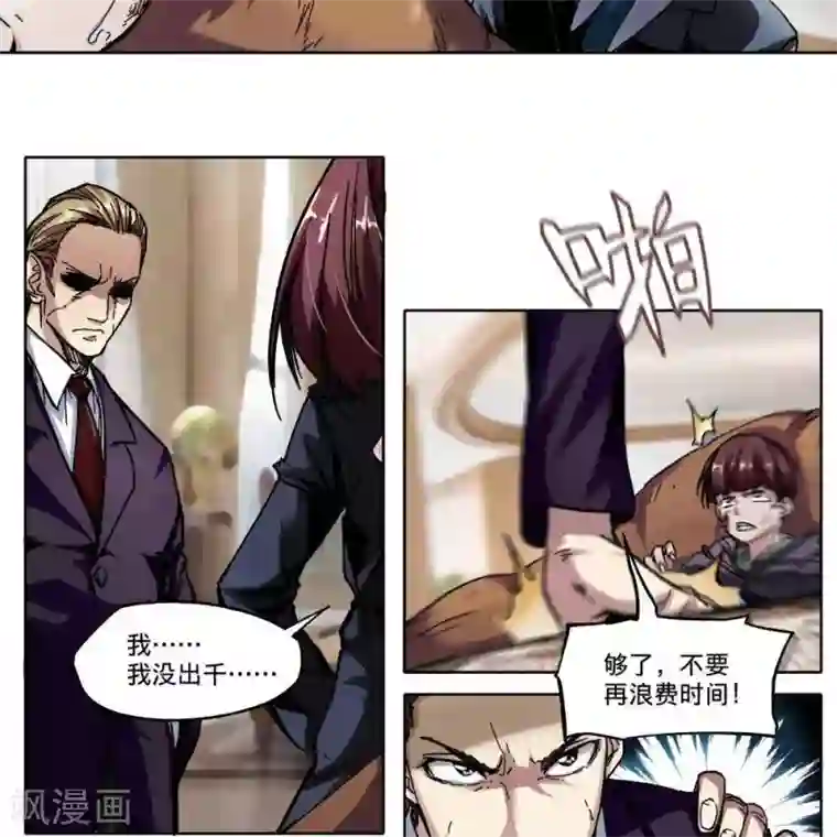 困兽学院序章