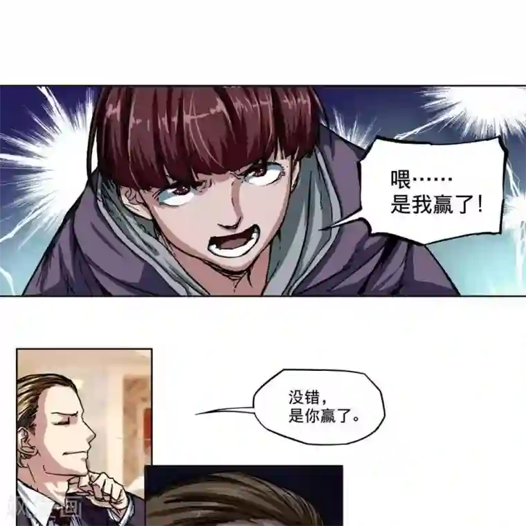 困兽学院序章