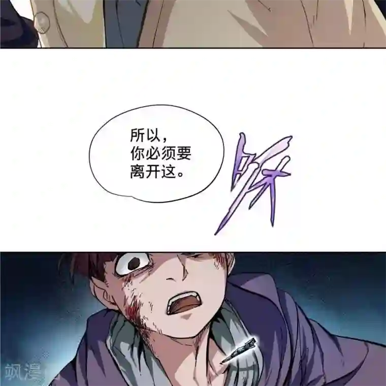 困兽学院序章