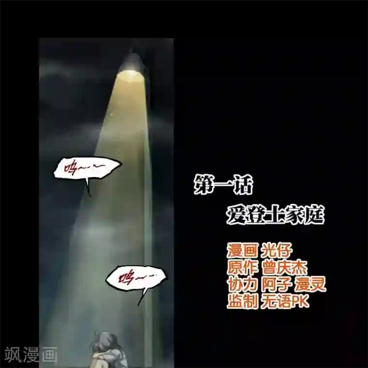 困兽学院第1话