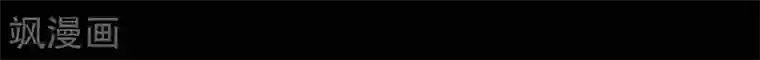困兽学院第1话