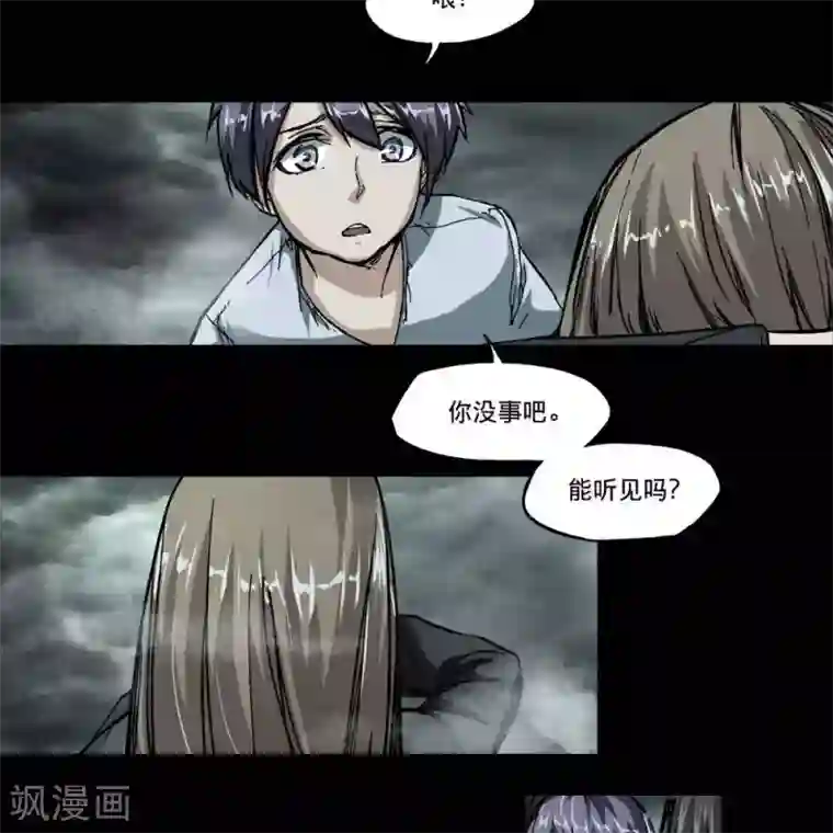 困兽学院第1话