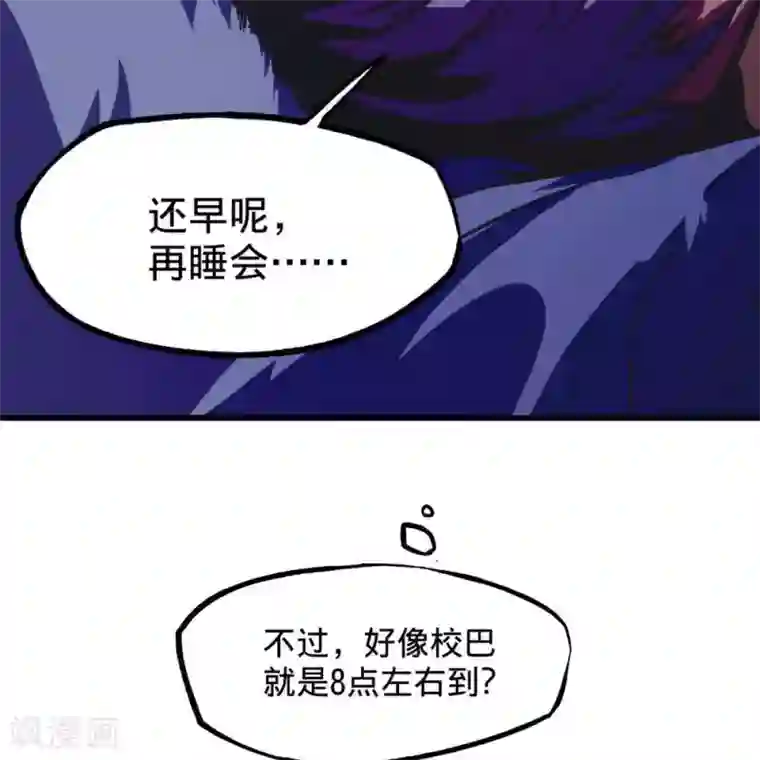 困兽学院第1话