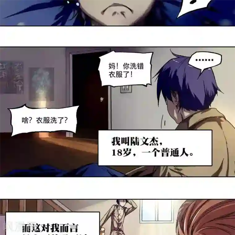 困兽学院第1话