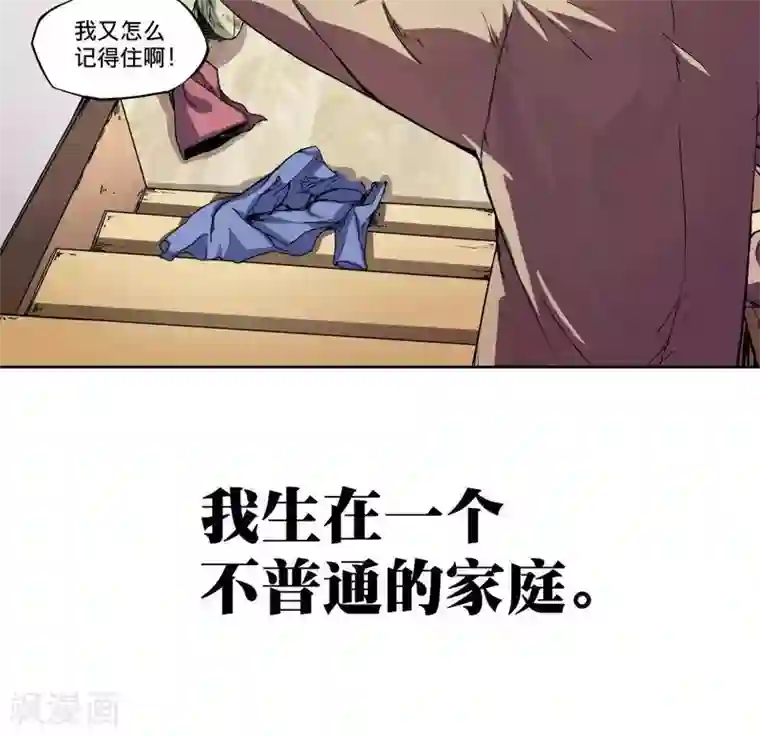困兽学院第1话