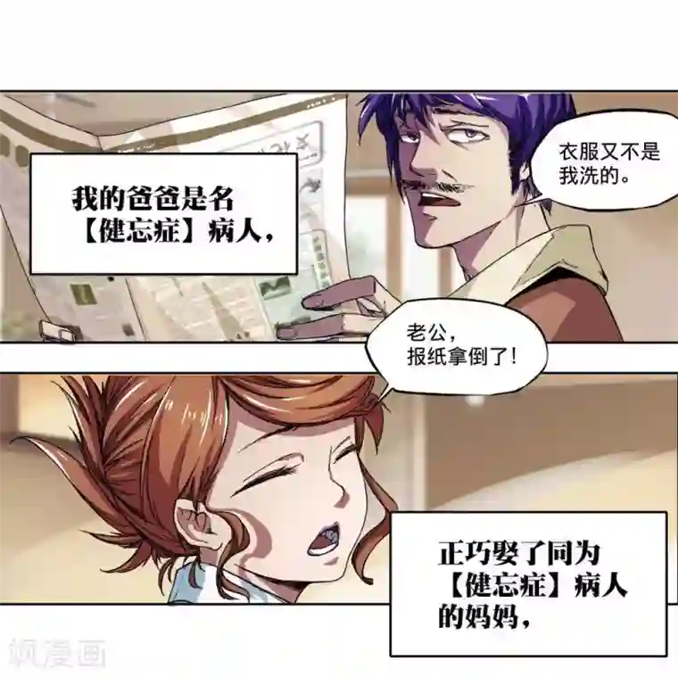 困兽学院第1话
