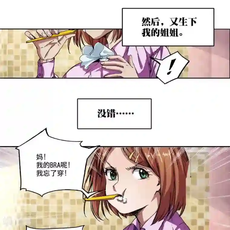 困兽学院第1话