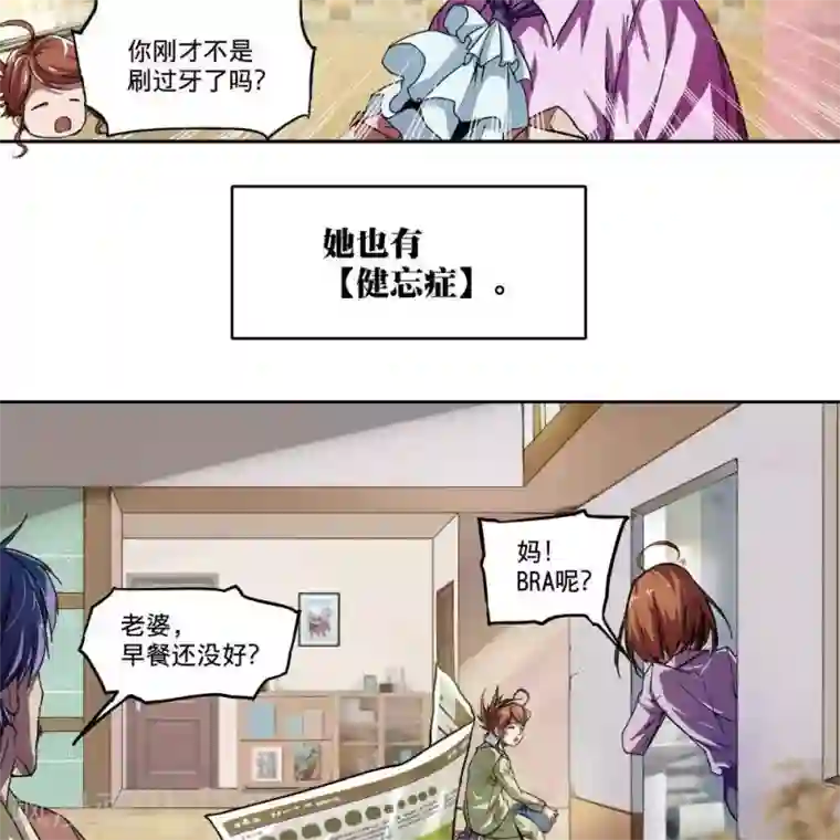 困兽学院第1话