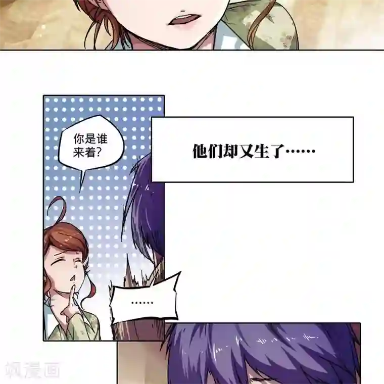 困兽学院第1话