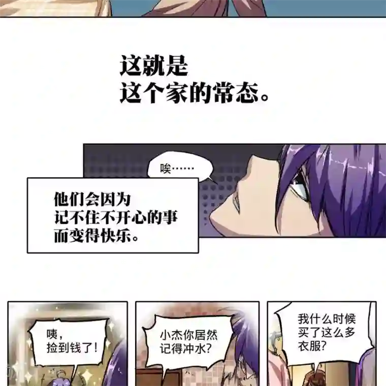 困兽学院第1话