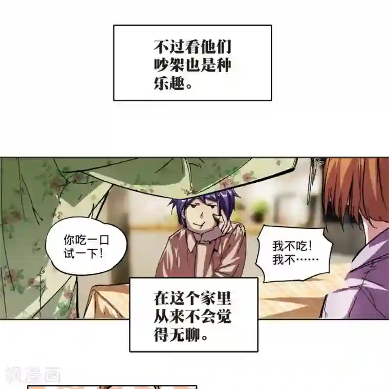 困兽学院第1话