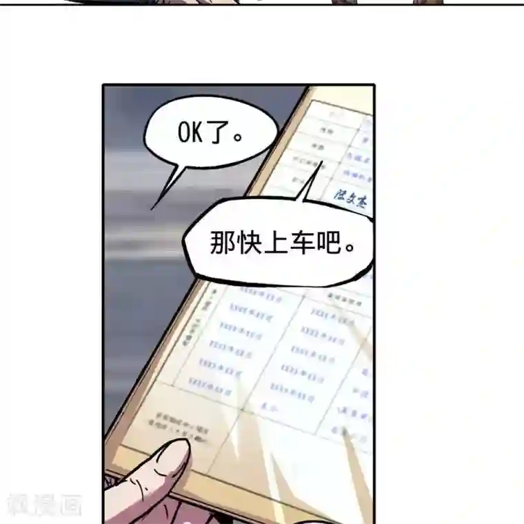 困兽学院第2话