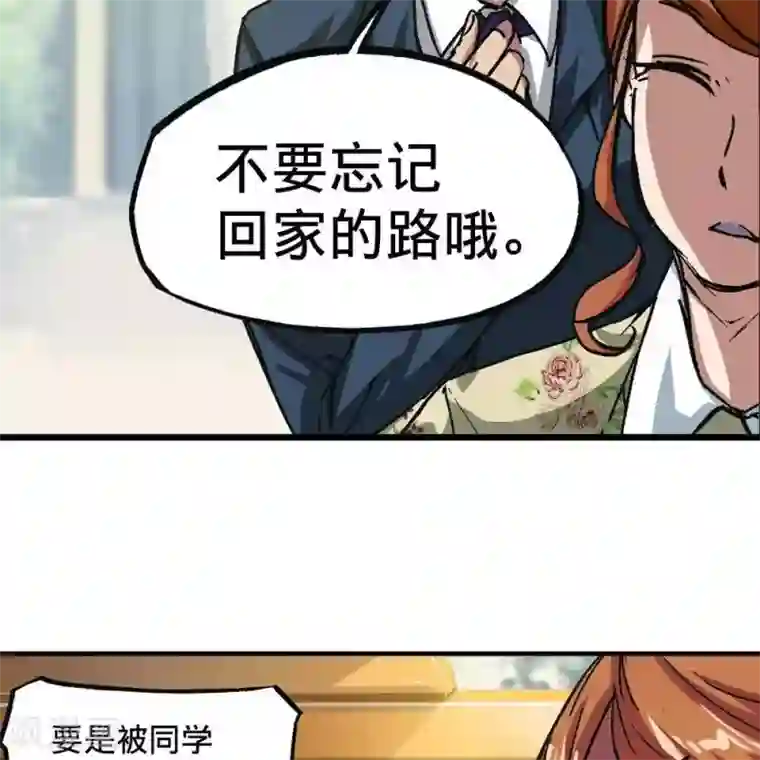 困兽学院第2话