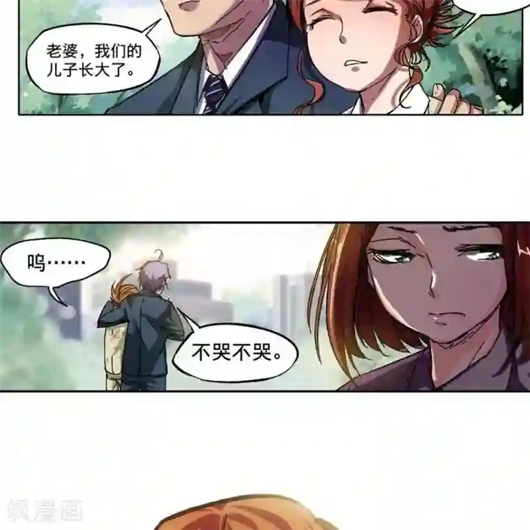 困兽学院第2话