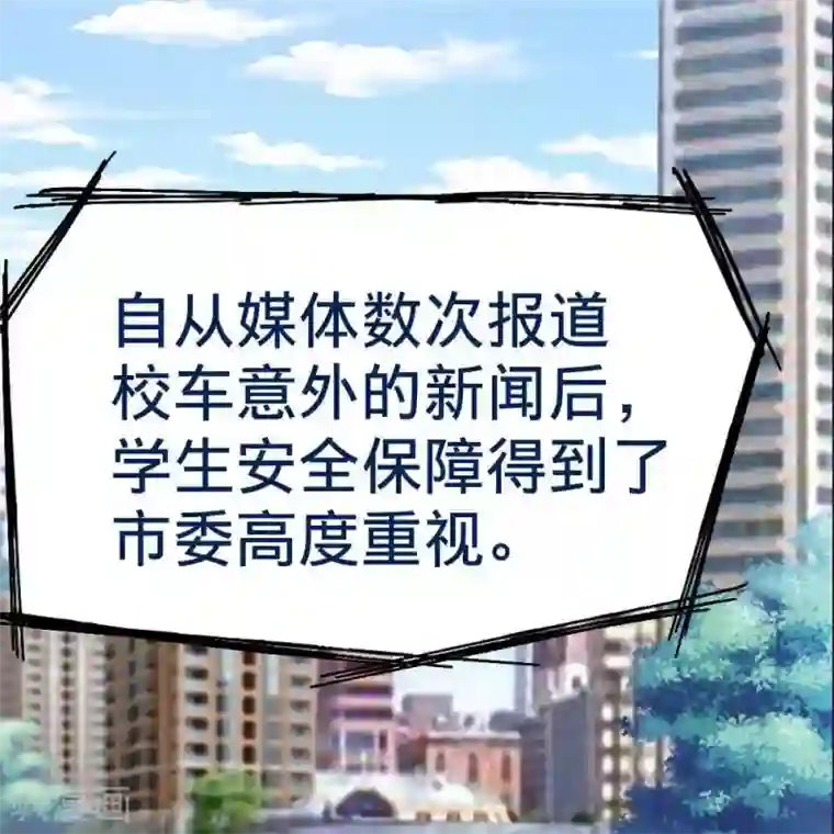 困兽学院第2话