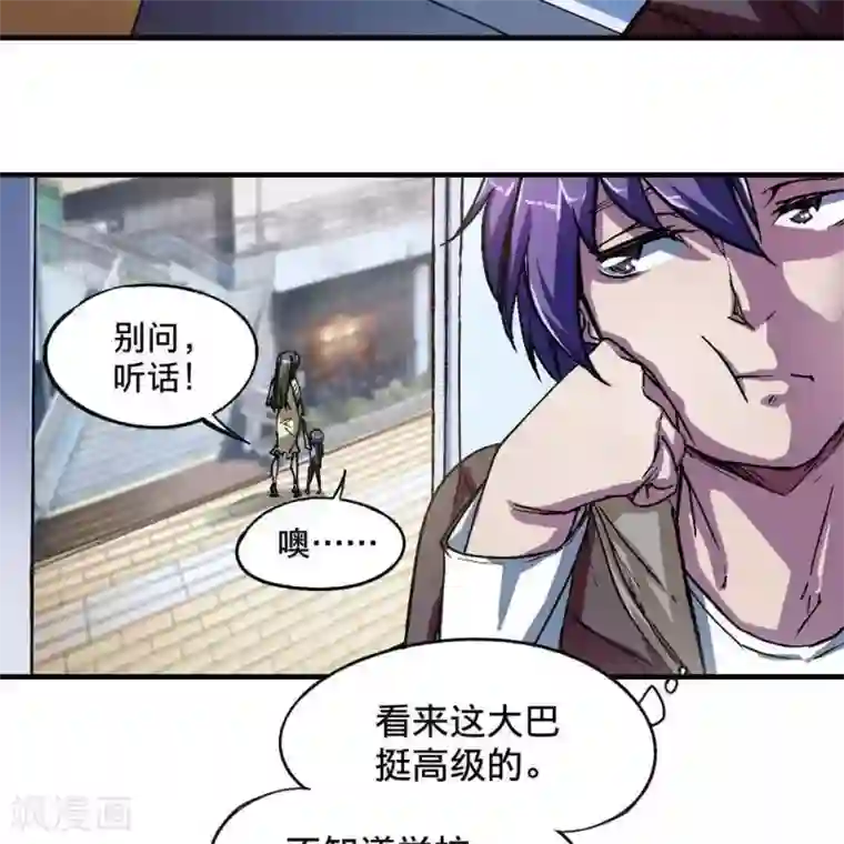 困兽学院第2话