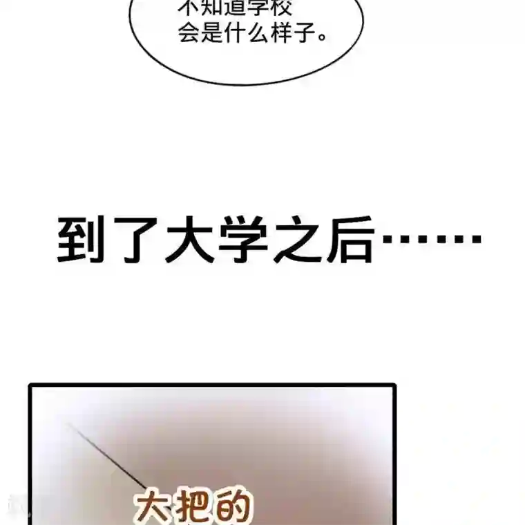 困兽学院第2话