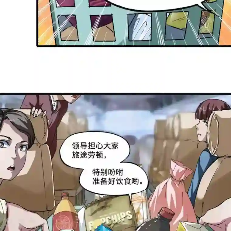 困兽学院第2话