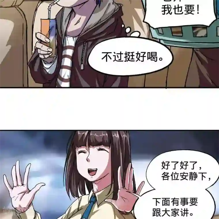 困兽学院第2话