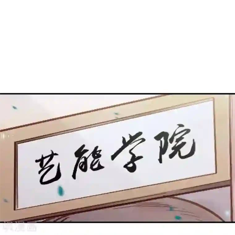 困兽学院第2话